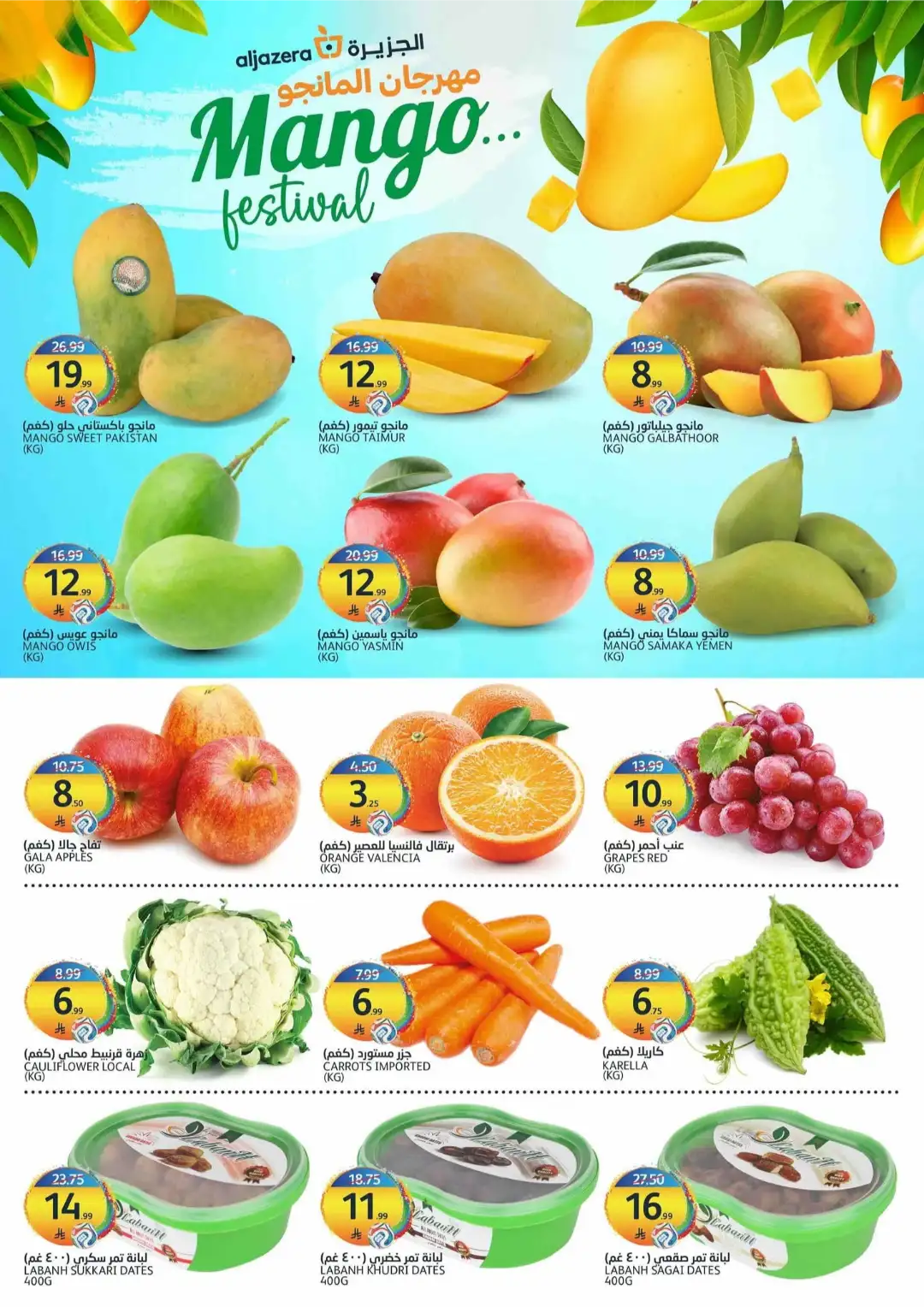 Aljazera Markets Riyadh Offers Today | Latest Flyer page 2